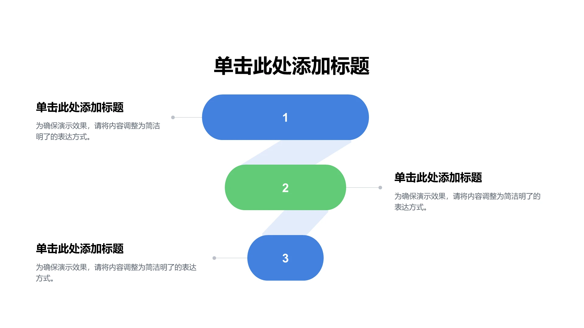 蓝色商务风纯文字金字塔PPT关系页
