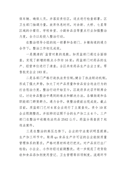 安全生产专项整治三年行动工作总结精选10篇.docx