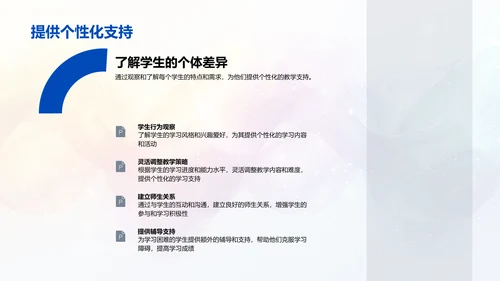 儿童心理应用于教学