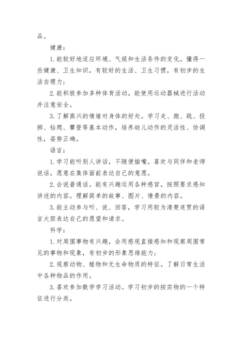 2023年幼儿园小班班务计划.docx