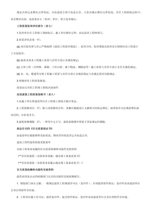 关键工程竣工统一验收全套资料.docx