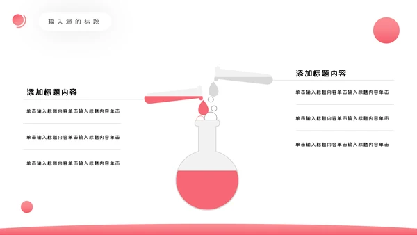 医生护士智慧医疗医学医疗医药PPT模板