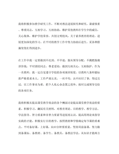 精编小学教师个人工作参考计划范文1).docx