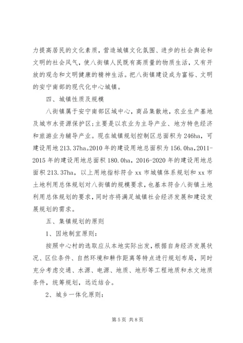 乡镇规划建设情况汇报.docx