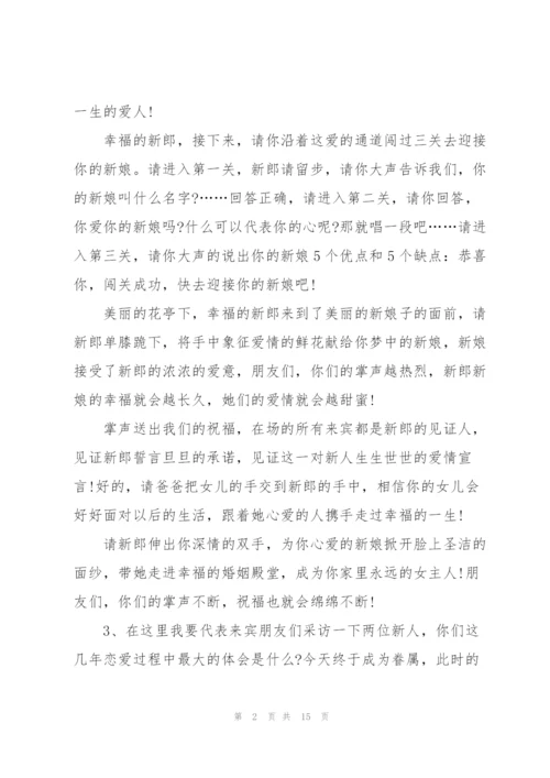 教堂婚礼上父母讲话稿.docx