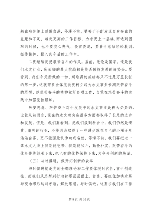 机关支部廉政党课讲稿精选多篇.docx