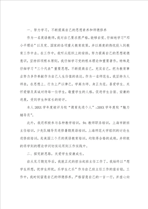 中级职称个人工作总结整理9篇