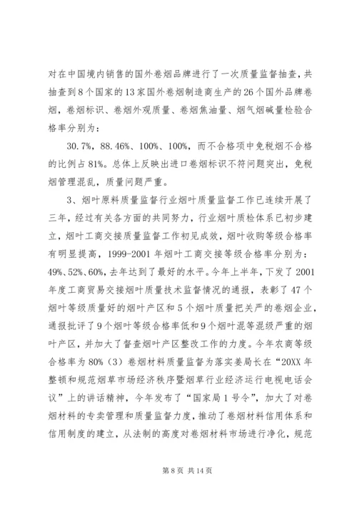 科技教育司年终工作总结与明年工作安排.docx