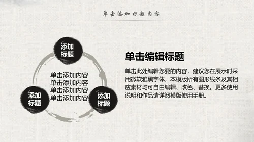 中国风水墨古典读书分享书香中国梦PPT模板