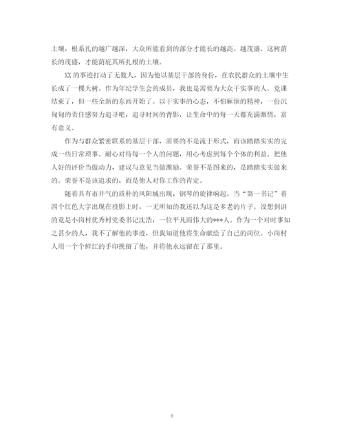 精编之大学生党课结业个人总结范文.docx