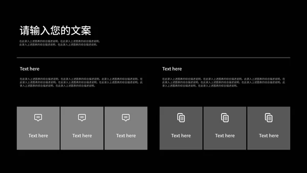 黑色拟态总结PPT模板