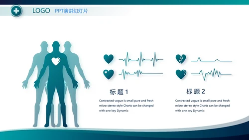 蓝色医院院长年年终总结动态PPT模板
