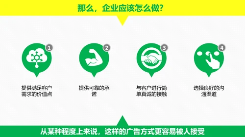 时尚炫酷传统企业转型粉丝经济PPT计划书