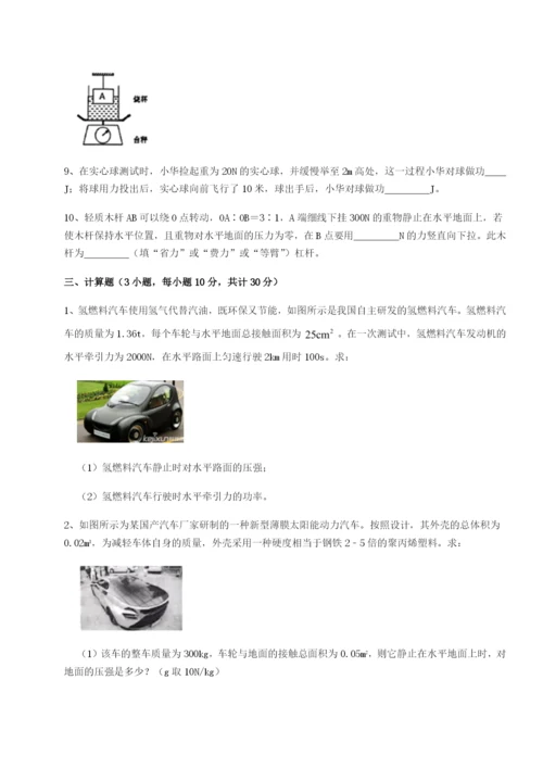 2023-2024学年度湖南长沙市实验中学物理八年级下册期末考试必考点解析练习题（详解）.docx