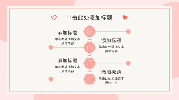 橘粉色情侣比心PPT模板