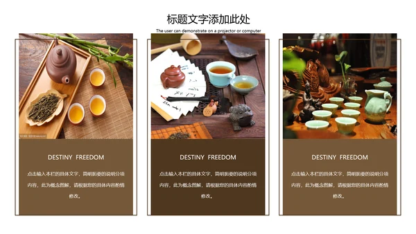 传统茶艺茶道文化知识宣传动态PPT模板