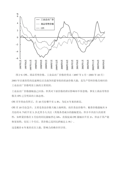 债券市场短期压力难抑投资机会.docx