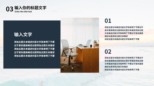 乘风破浪工作述职报告PPT模板
