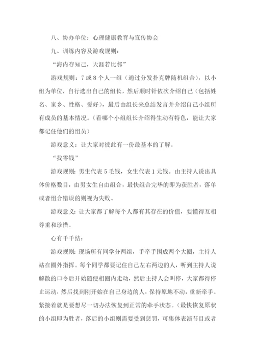 协会宣传策划书.docx