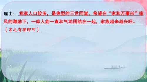 16《诫子书》课件