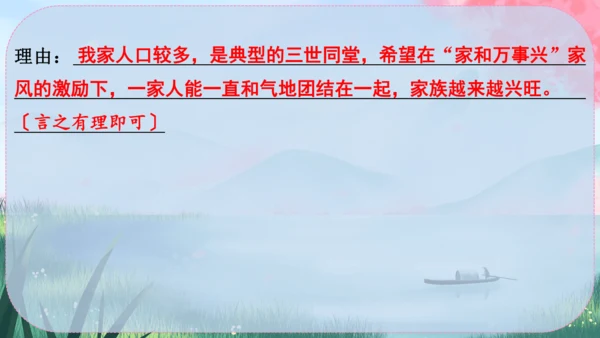 16《诫子书》课件