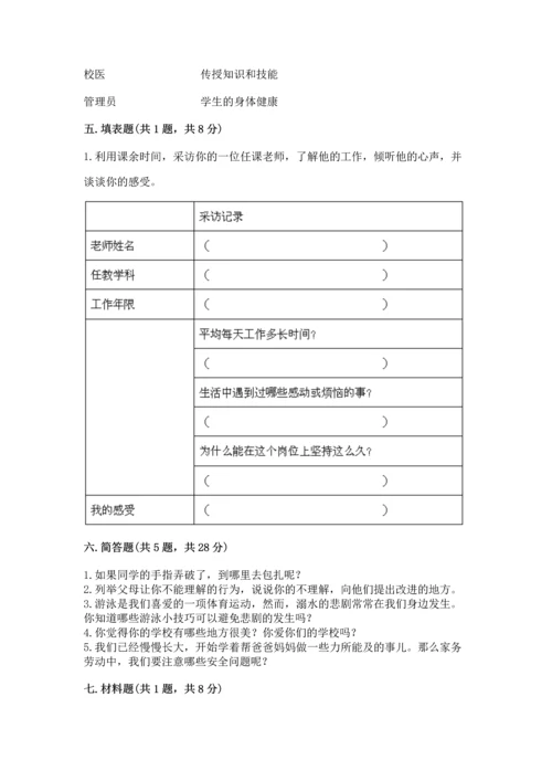 2022部编版三年级上册道德与法治期末测试卷精品（夺分金卷）.docx