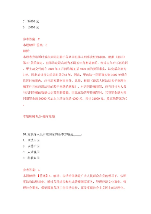 2022辽宁朝阳市固定资产投资审计中心面向市直事业单位选调8人模拟试卷附答案解析第7次