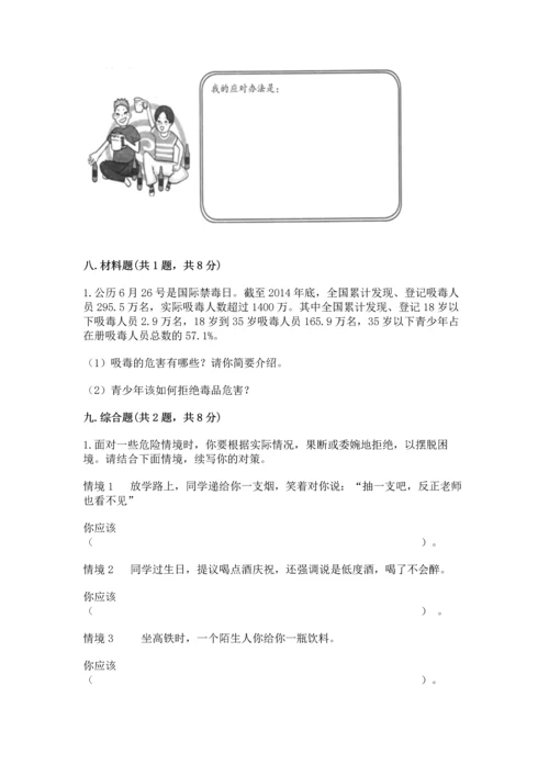 部编版五年级上册道德与法治期中测试卷及答案（全国通用）.docx