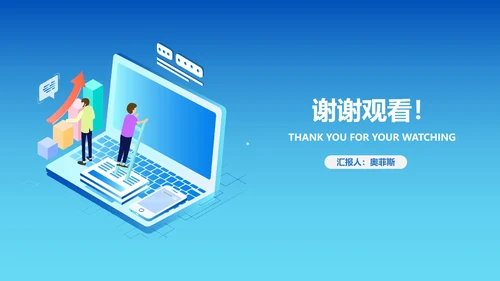 蓝色扁平风商务职场工作总结汇报PPT模板