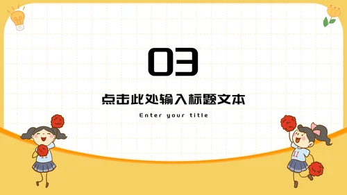 儿童读物好书读书推荐PPT模板
