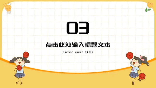 儿童读物好书读书推荐PPT模板