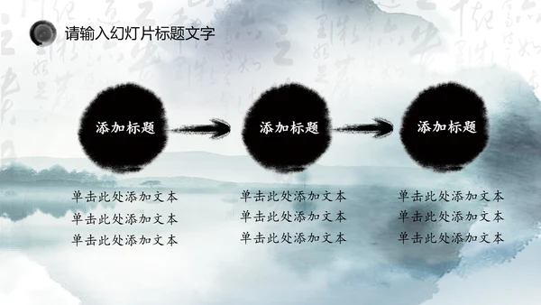 唯美中国风水墨荷花ppt动态模板