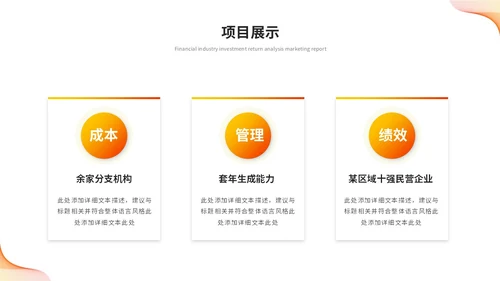 橙色活泼简约渐变线条年中总结年中工作总结述职报告ppt模板