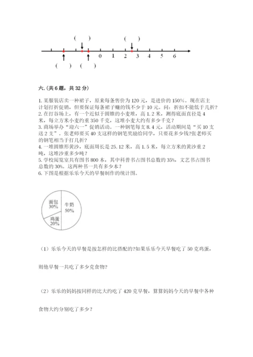 实用小学数学青岛版六年级下册期末测试卷精品（网校专用）.docx