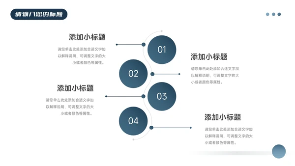 蓝色干净商务质感品牌营销策划PPT模板