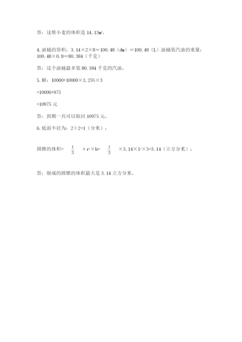 小学六年级数学摸底考试题（名师推荐）.docx