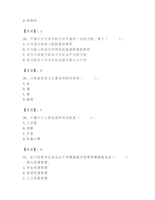 2024年材料员之材料员基础知识题库及答案（精选题）.docx