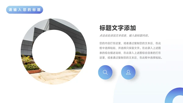 蓝色渐变风企业路演计划书PPT模板
