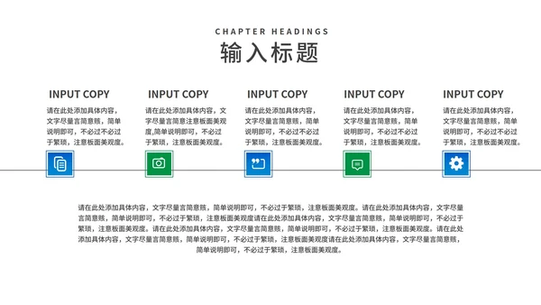 蓝色卡通风三角尺学生高考加油PPT模板