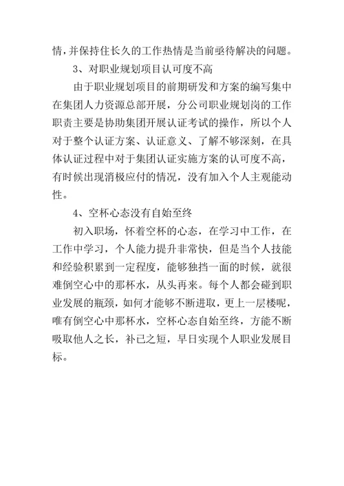 2016季度工作总结范文