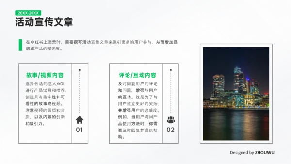 绿色微信公众号运营推广简约PPT模板