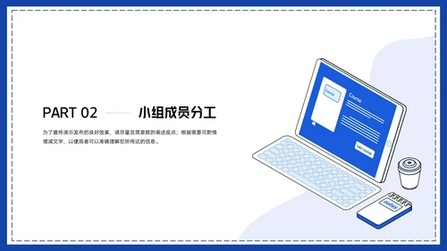 卡通风小组作业汇报