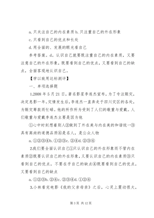 克难攻坚弘扬三局铁军精神 (5).docx