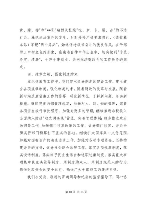 学习廉政建设文章的体会(精选多篇).docx