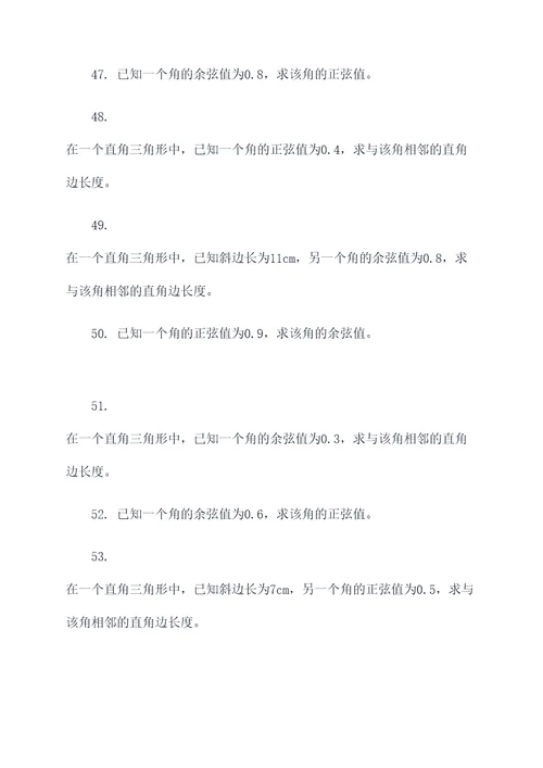 往年高考正弦余弦计算题