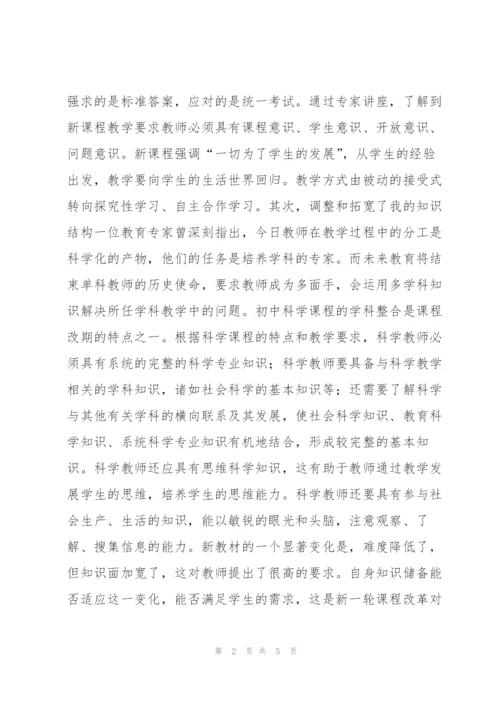 教师个人培训总结报告.docx