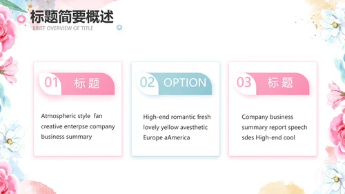 手绘水彩风赞美教师感恩教师节动态PPT模板