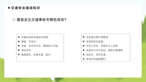 驾驶员安全教育培训困疲劳驾驶PPT模板