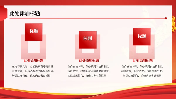 红色政务风年终述职PPT模板_党政机关对外交流与合作成果述职报告PPT模板