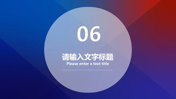 蓝色渐变商务风公司年会汇报PPT模板